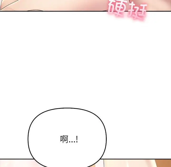 漫画《夫妇游戏》第5话第166张图