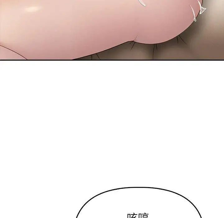 漫画《夫妇游戏》第5话第168张图