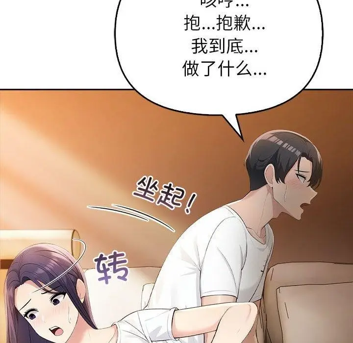 漫画《夫妇游戏》第5话第169张图