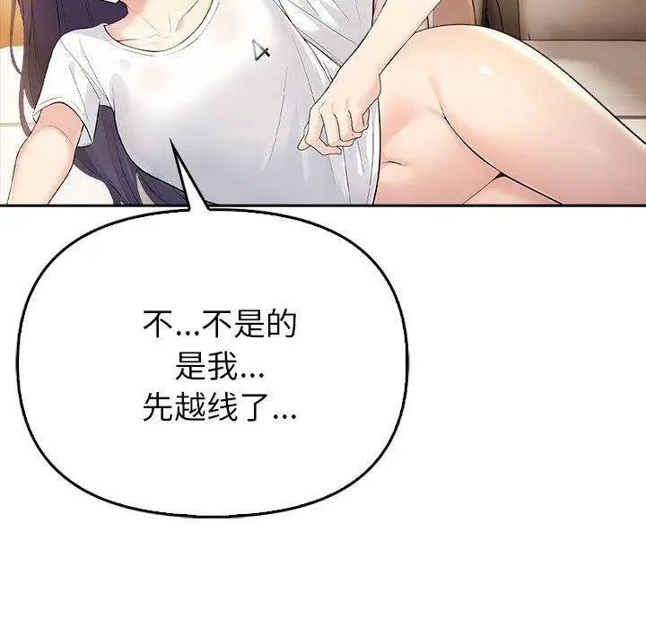 漫画《夫妇游戏》第5话第170张图