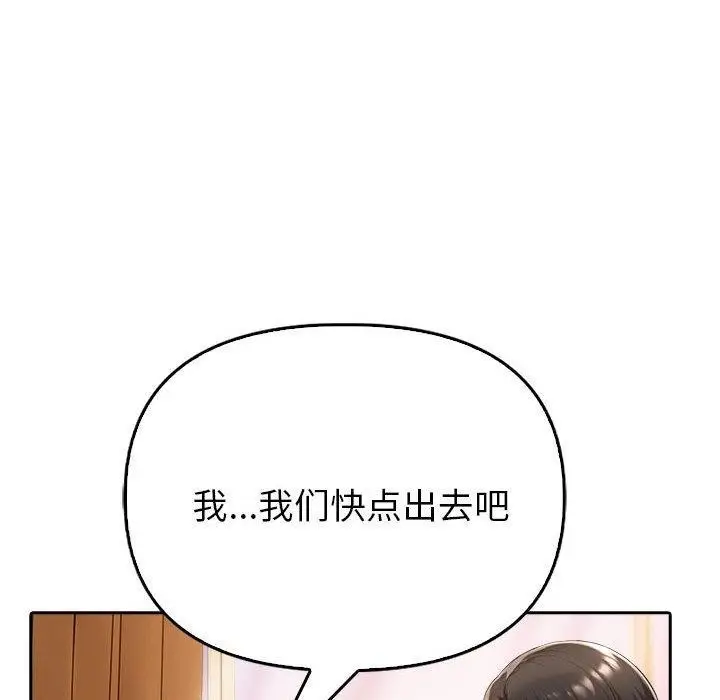 漫画《夫妇游戏》第5话第171张图