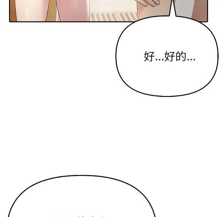 漫画《夫妇游戏》第5话第173张图