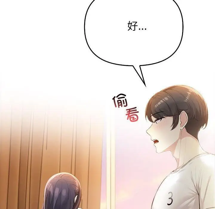 漫画《夫妇游戏》第5话第176张图