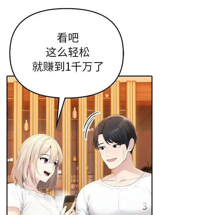 漫画《夫妇游戏》第5话第181张图