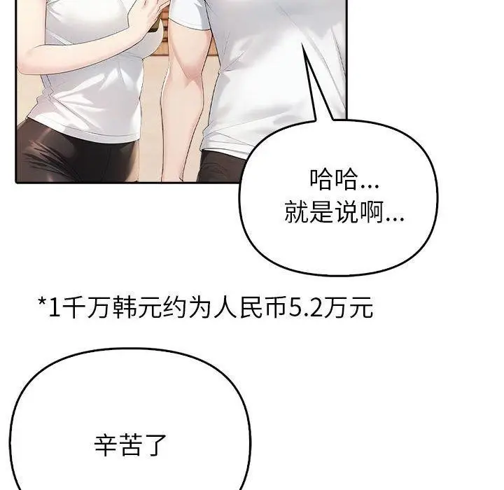 漫画《夫妇游戏》第5话第182张图