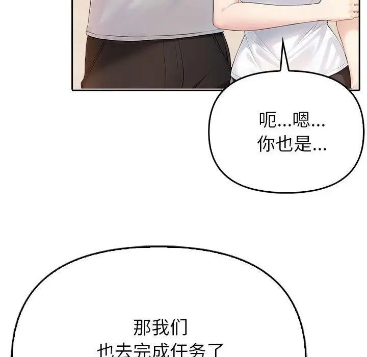漫画《夫妇游戏》第5话第184张图