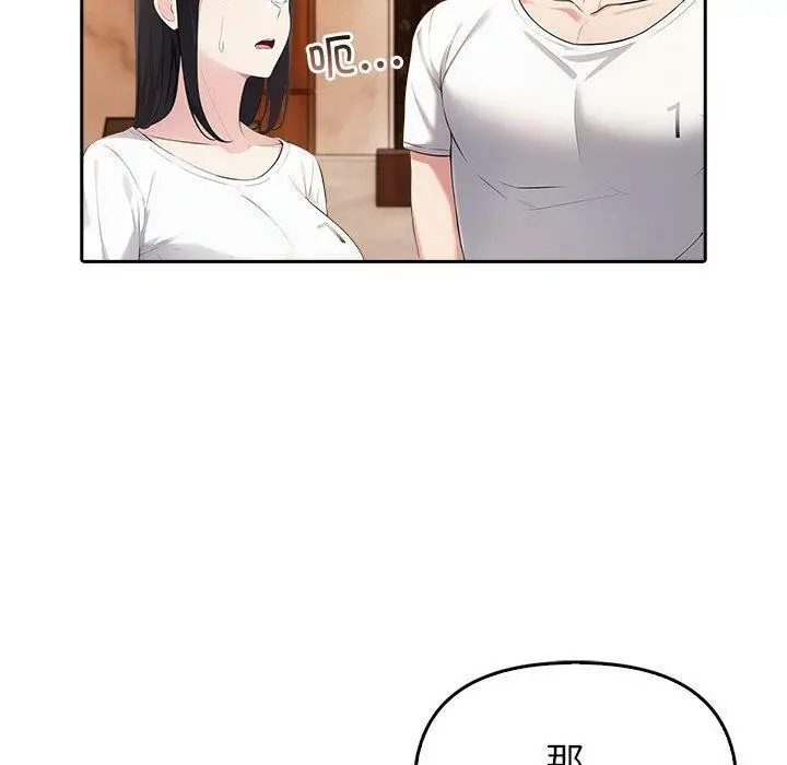 漫画《夫妇游戏》第5话第188张图