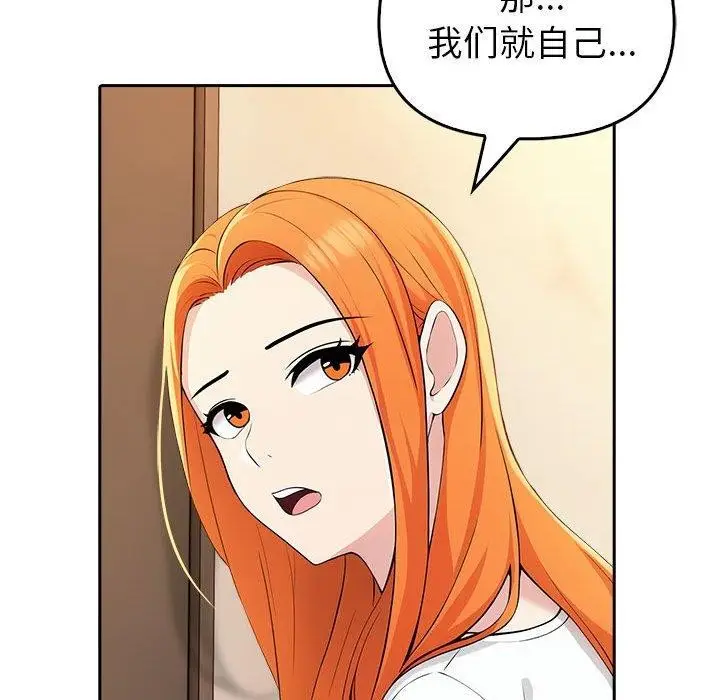 漫画《夫妇游戏》第5话第189张图
