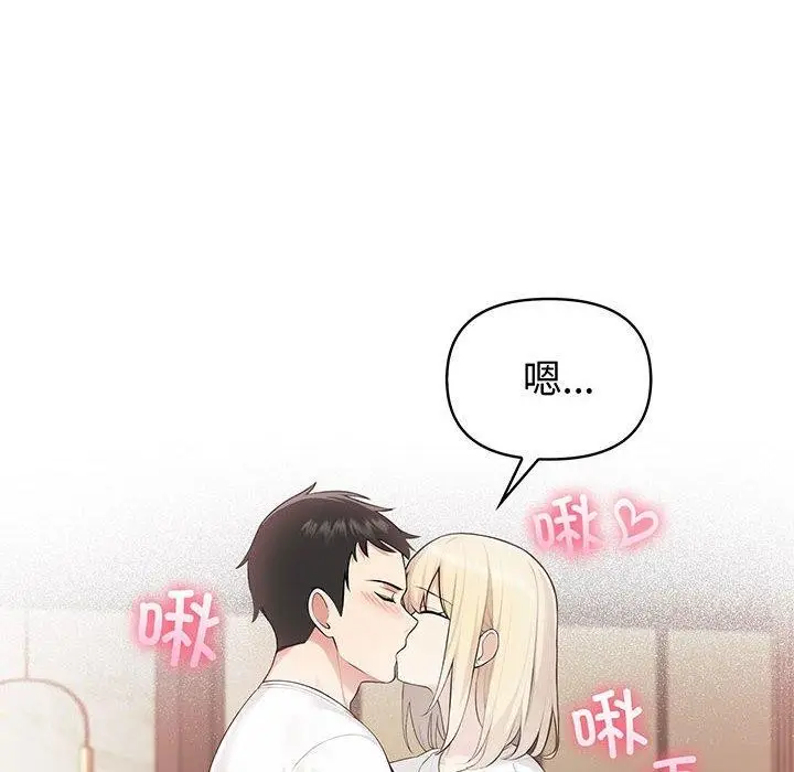 漫画《夫妇游戏》第5话第19张图