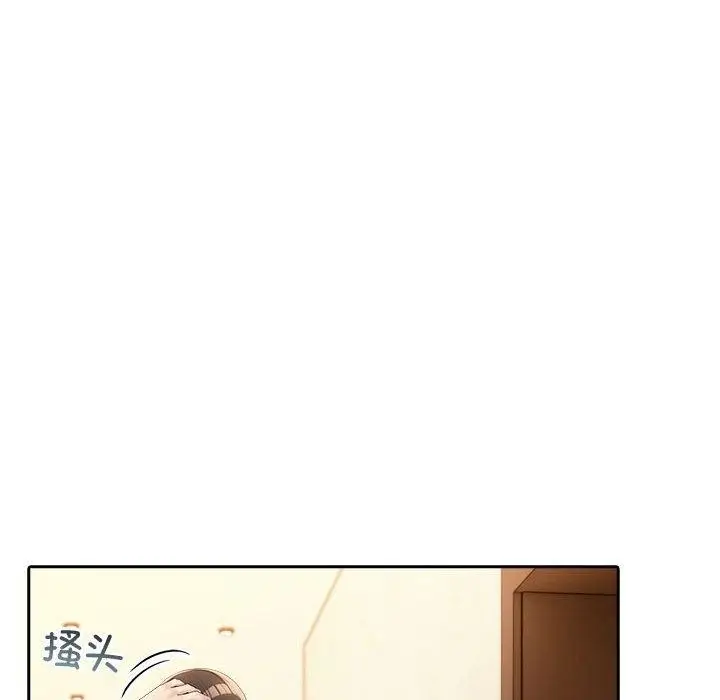 漫画《夫妇游戏》第5话第191张图