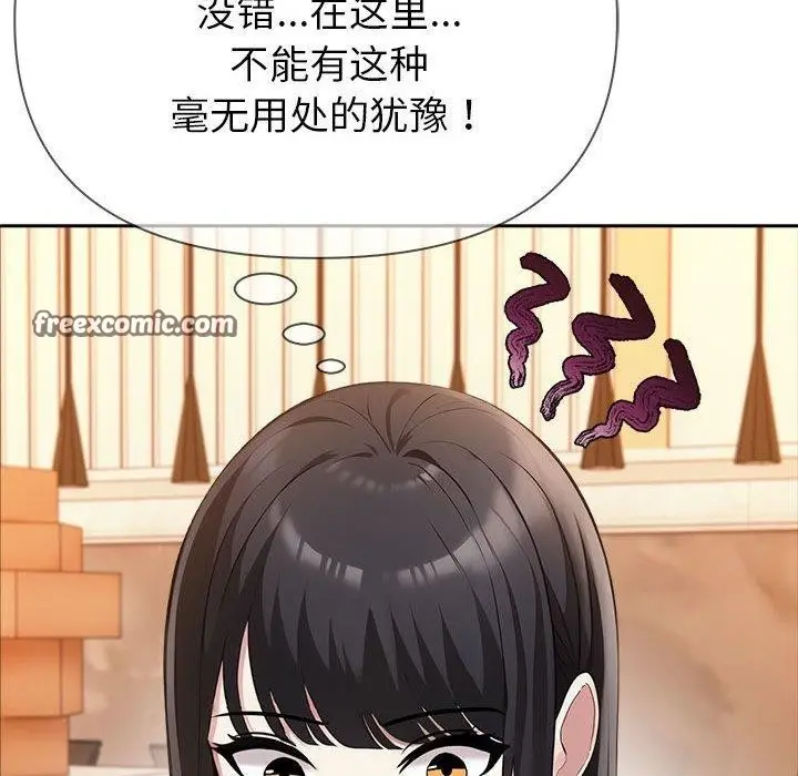 漫画《夫妇游戏》第5话第195张图
