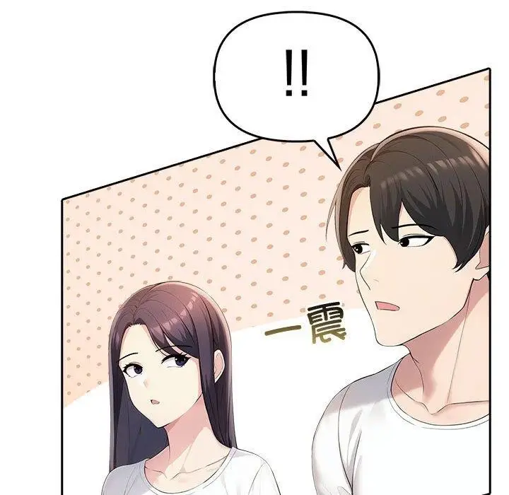 漫画《夫妇游戏》第5话第201张图