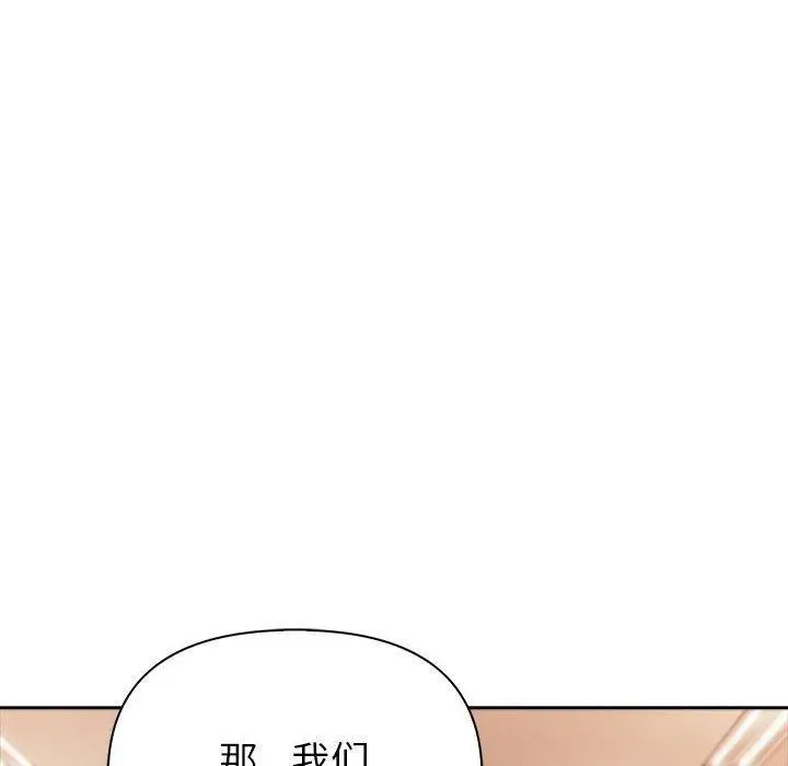 漫画《夫妇游戏》第5话第207张图