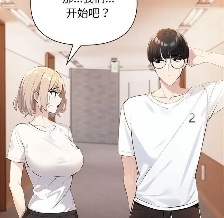 漫画《夫妇游戏》第5话第208张图