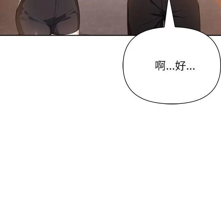 漫画《夫妇游戏》第5话第209张图