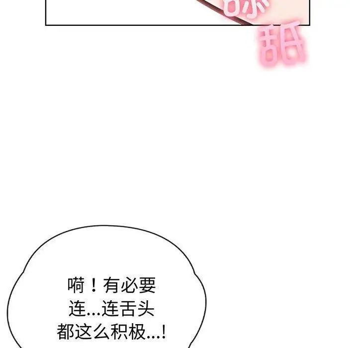 漫画《夫妇游戏》第5话第23张图
