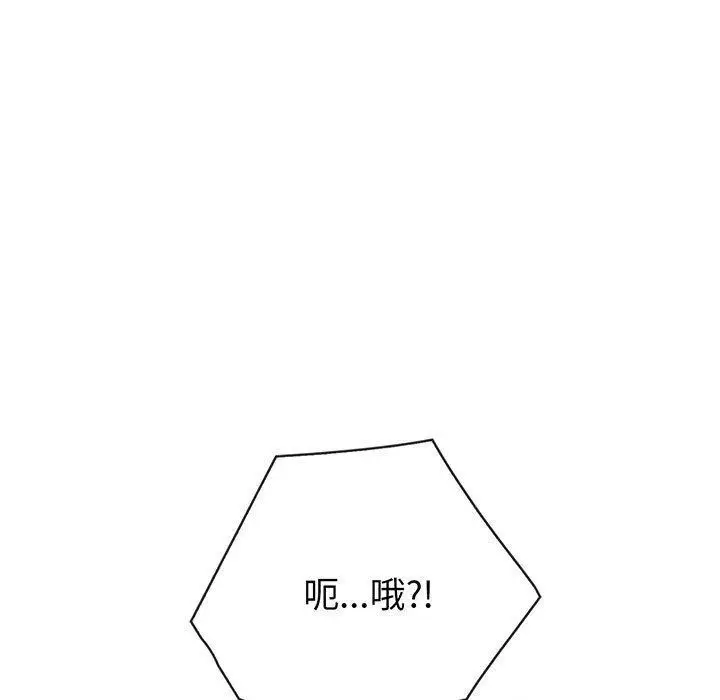 漫画《夫妇游戏》第5话第34张图