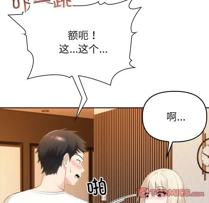 漫画《夫妇游戏》第5话第40张图