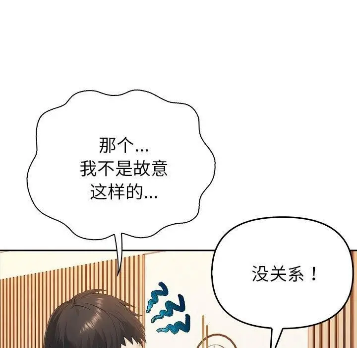 漫画《夫妇游戏》第5话第42张图