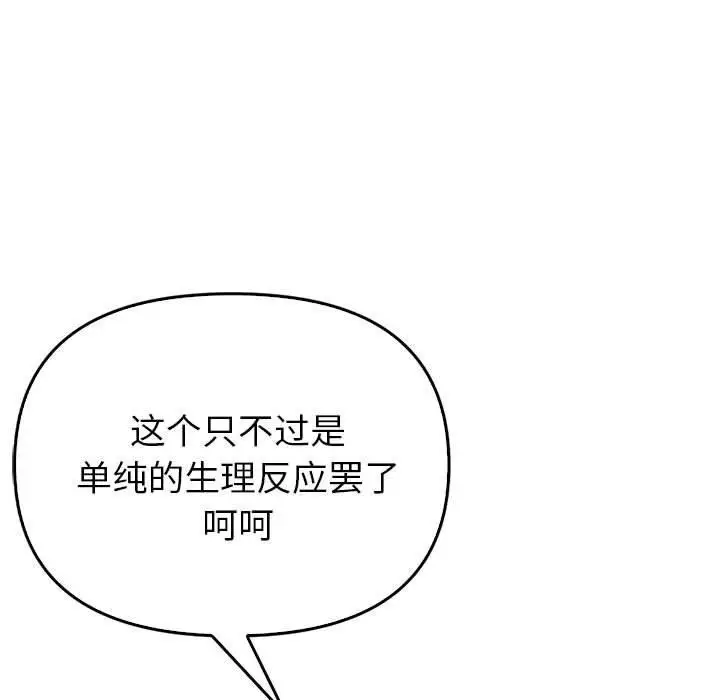 漫画《夫妇游戏》第5话第44张图