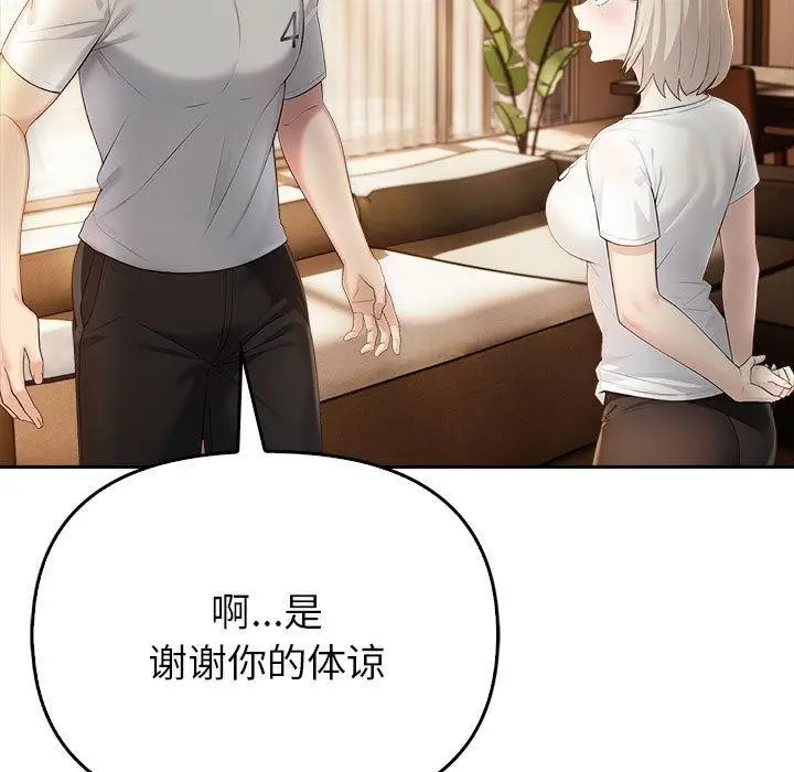 漫画《夫妇游戏》第5话第48张图