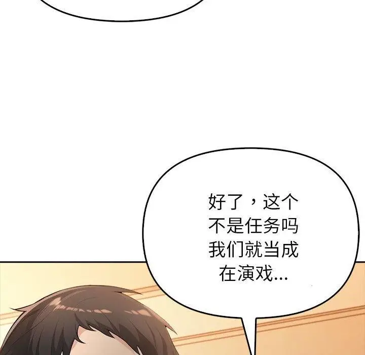 漫画《夫妇游戏》第5话第49张图