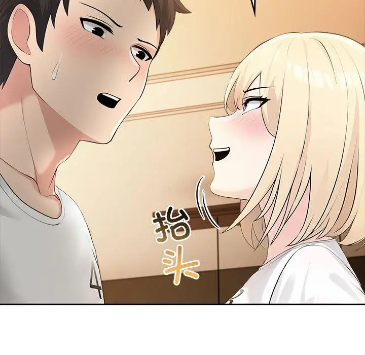 漫画《夫妇游戏》第5话第50张图