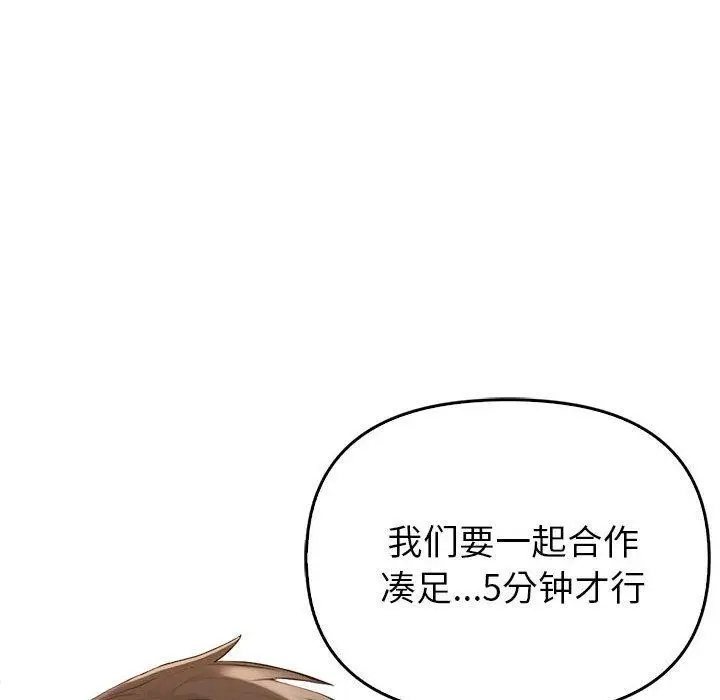 漫画《夫妇游戏》第5话第51张图