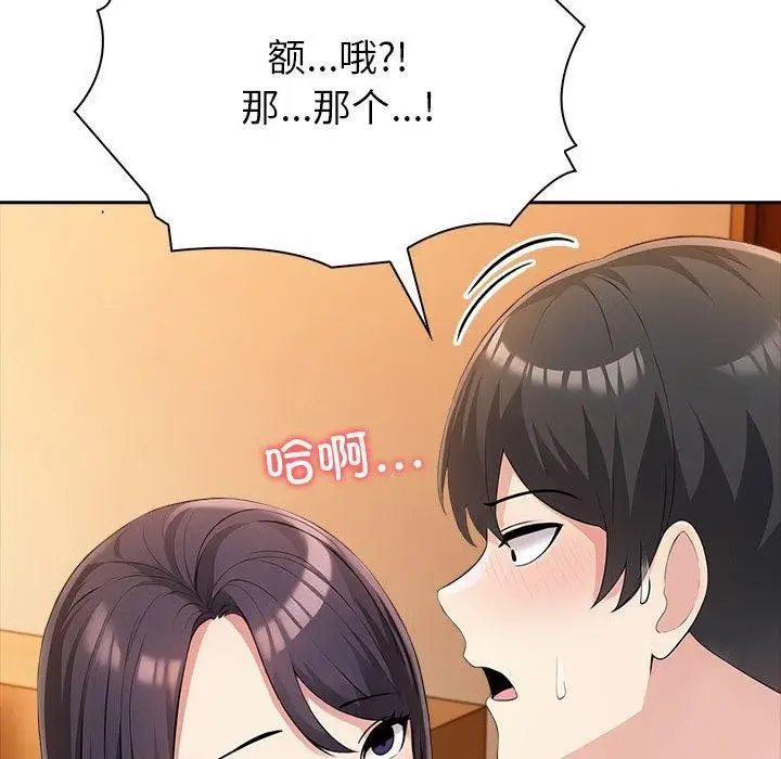漫画《夫妇游戏》第5话第69张图