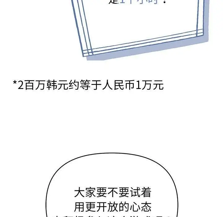 漫画《夫妇游戏》第5话第7张图