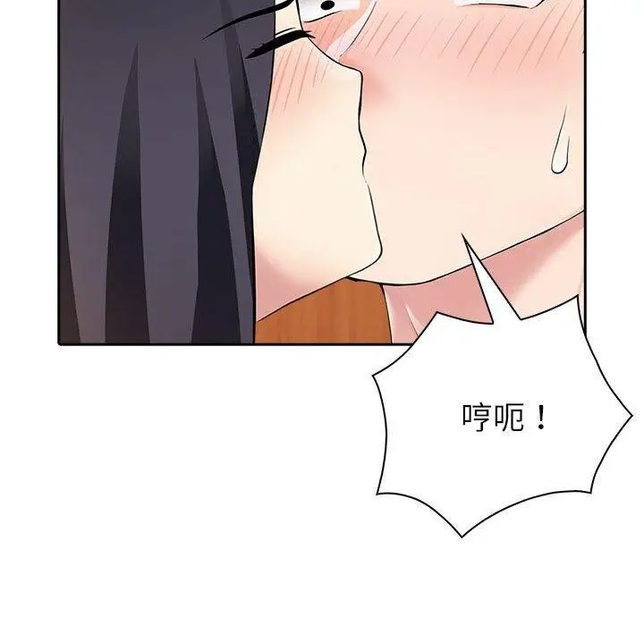漫画《夫妇游戏》第5话第72张图