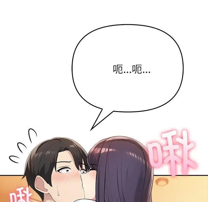 漫画《夫妇游戏》第5话第73张图