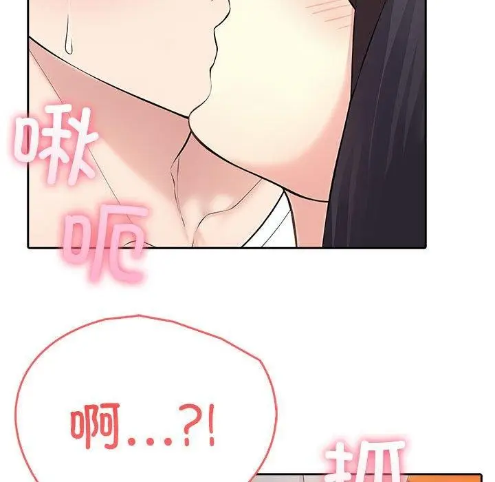 漫画《夫妇游戏》第5话第77张图