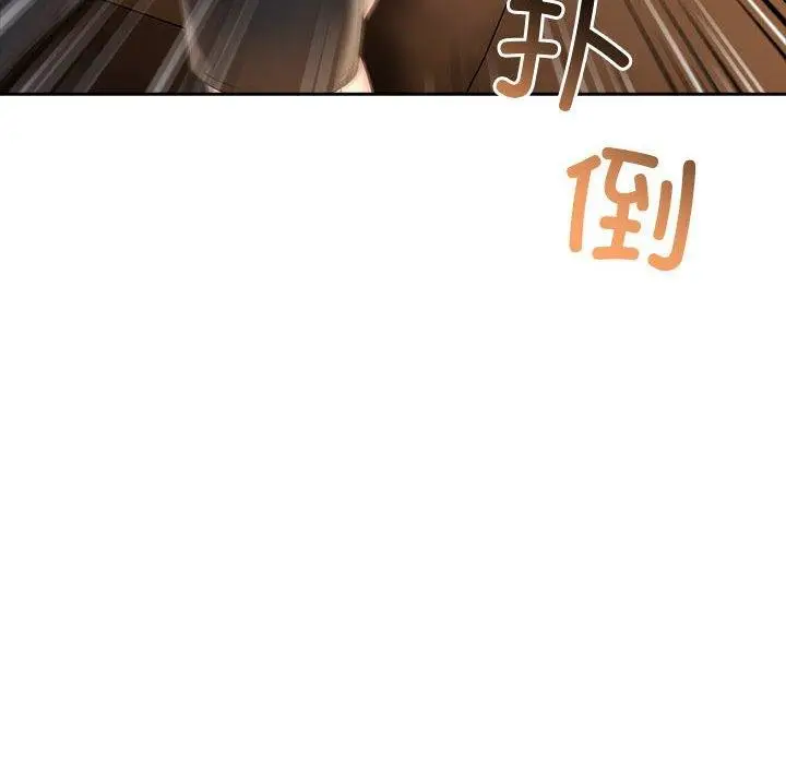 漫画《夫妇游戏》第5话第84张图