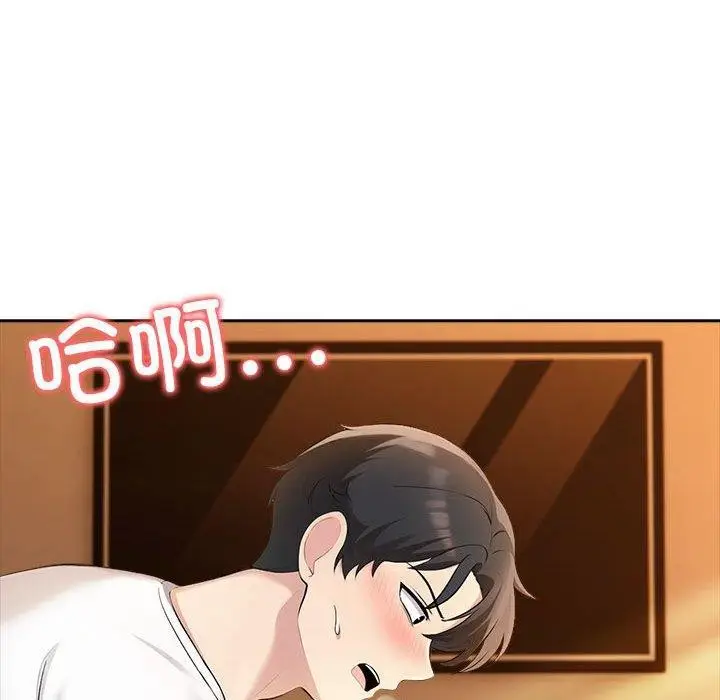 漫画《夫妇游戏》第5话第85张图