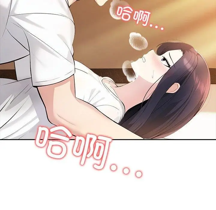 漫画《夫妇游戏》第5话第86张图
