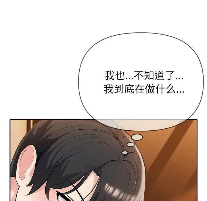 漫画《夫妇游戏》第5话第87张图