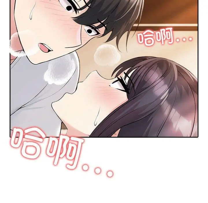 漫画《夫妇游戏》第5话第88张图