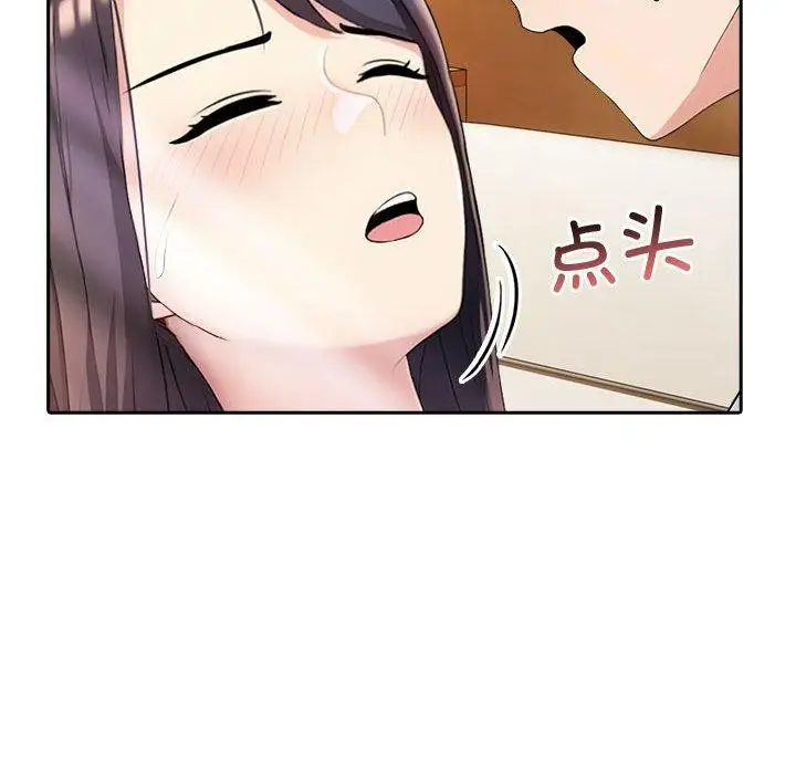 漫画《夫妇游戏》第5话第94张图