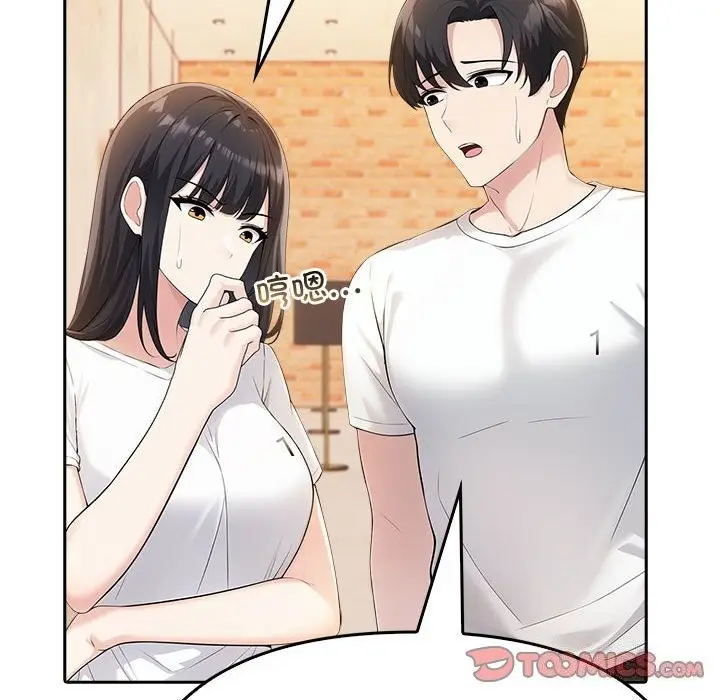 漫画《夫妇游戏》第6话第100张图