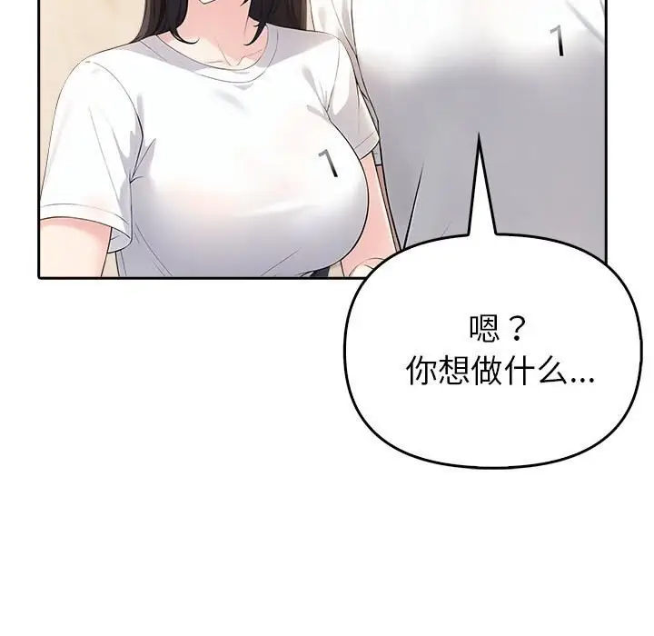 漫画《夫妇游戏》第6话第103张图