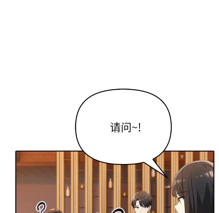 漫画《夫妇游戏》第6话第104张图