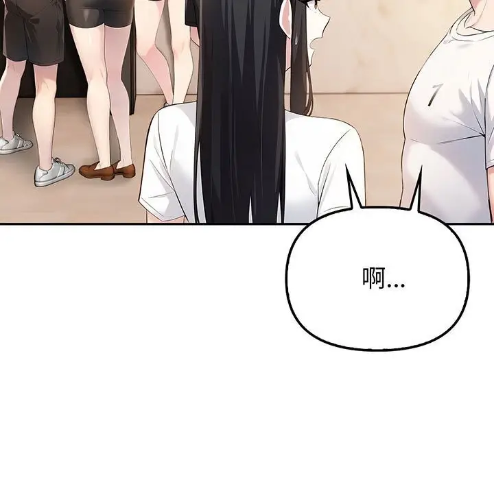 漫画《夫妇游戏》第6话第11张图
