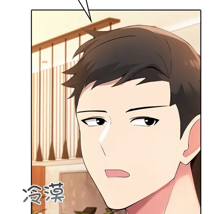 漫画《夫妇游戏》第6话第110张图