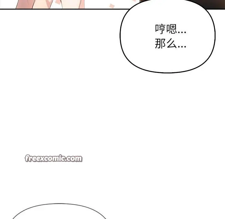 漫画《夫妇游戏》第6话第120张图