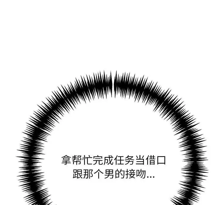 漫画《夫妇游戏》第6话第123张图