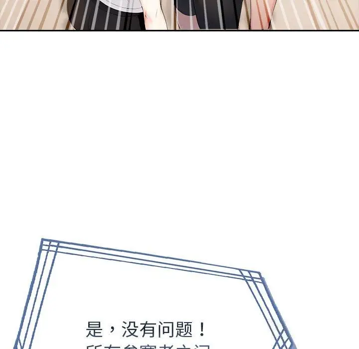 漫画《夫妇游戏》第6话第128张图
