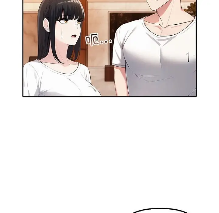 漫画《夫妇游戏》第6话第13张图