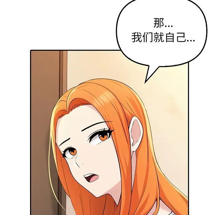 漫画《夫妇游戏》第6话第14张图