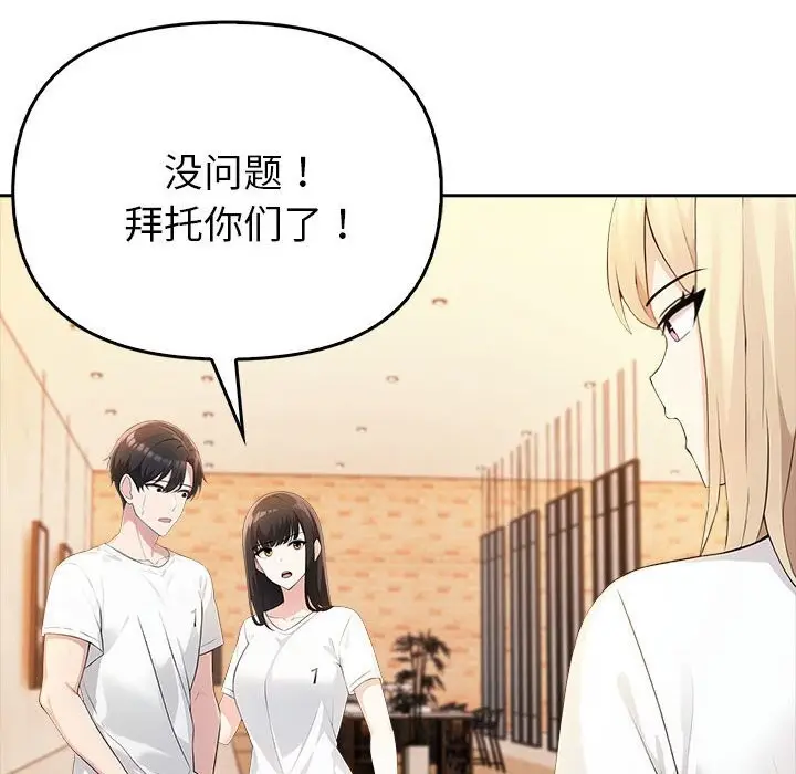 漫画《夫妇游戏》第6话第143张图